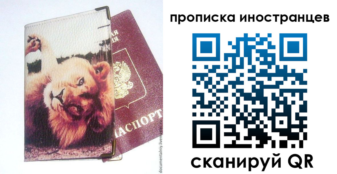 временная регистрация адрес в Нижней Салде