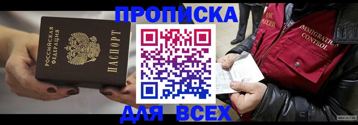 временная регистрация законно в Нижней Салде