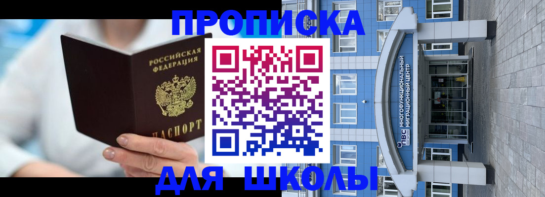 прописка ребенка в Нижней Салде