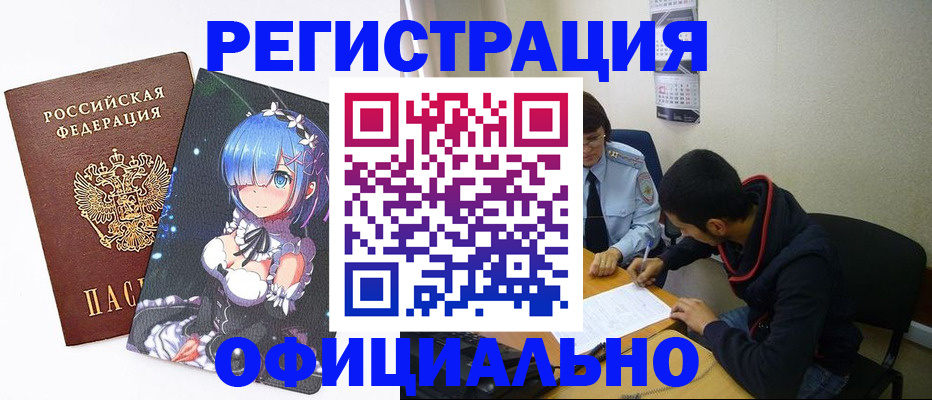 временная регистрация для школы в Нижней Салде