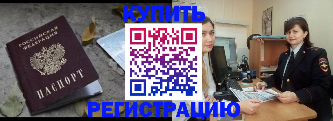 прописка гарантия в Нижней Салде