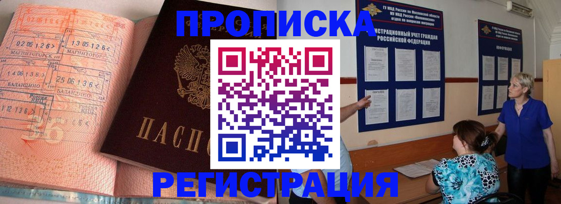 купить прописку в Нижней Салде