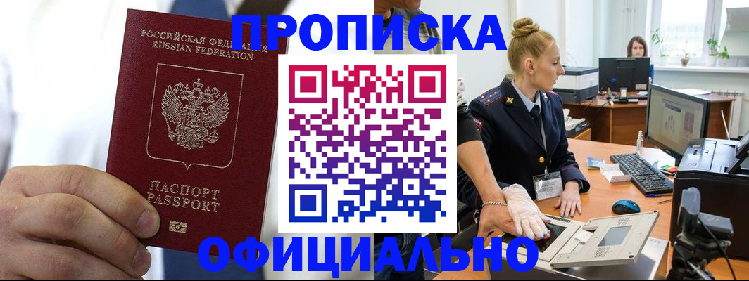 прописка для школы в Нижней Салде